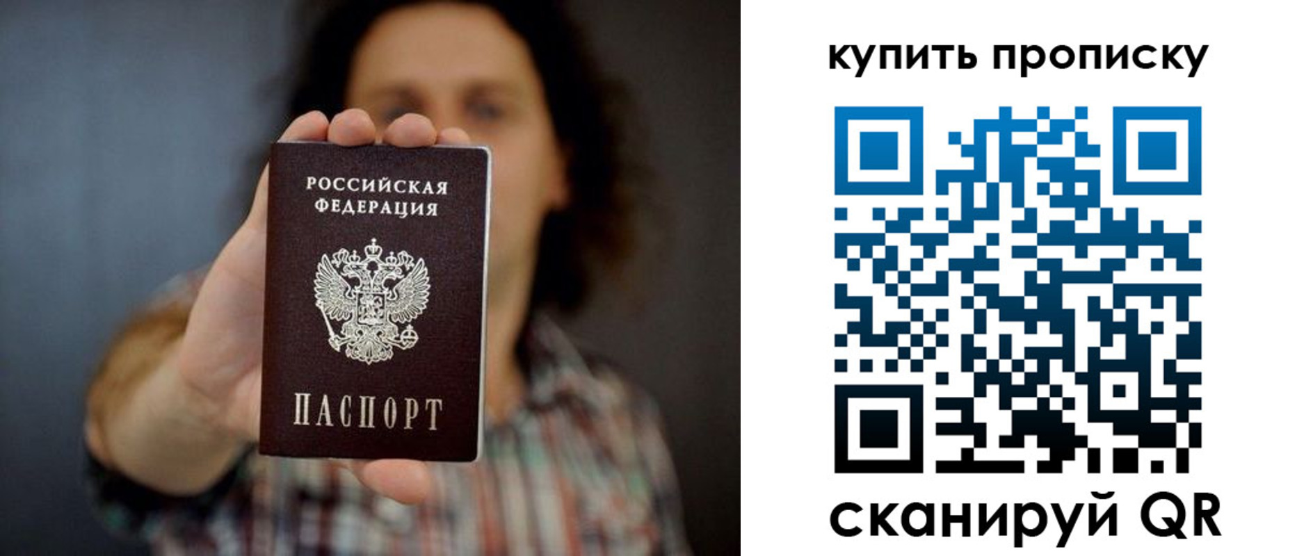 прописка законно в Лабинске