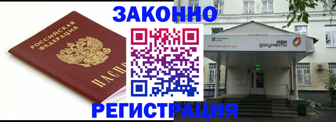 регистрация для дет. сада в Лабинске