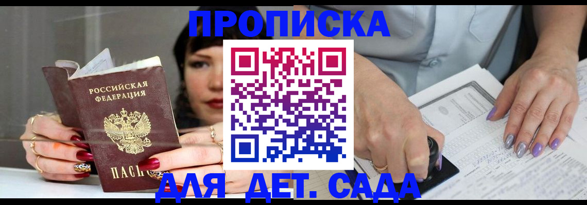 временная регистрация адрес в Лабинске