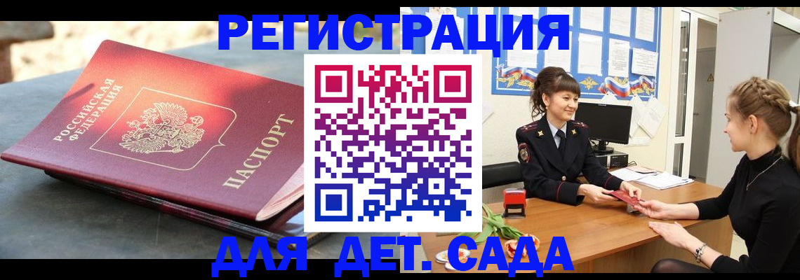 временная регистрация собственник в Лабинске